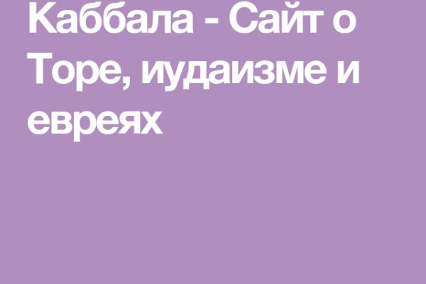Как найти настоящую кракен даркнет ссылку