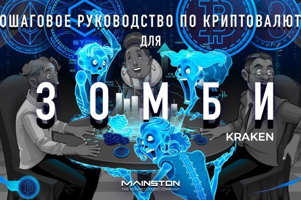 Ссылка на кракен тор kraken clear com