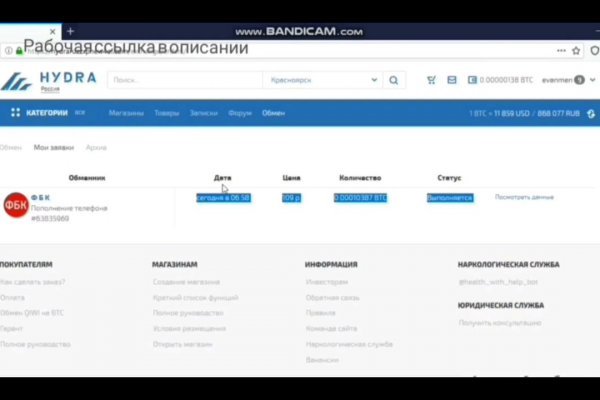Как восстановить пароль кракен