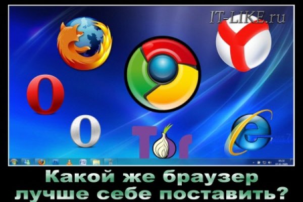 Через какой браузер зайти на кракен