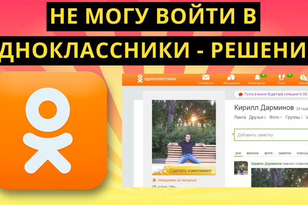 Как восстановить аккаунт на кракене даркнет