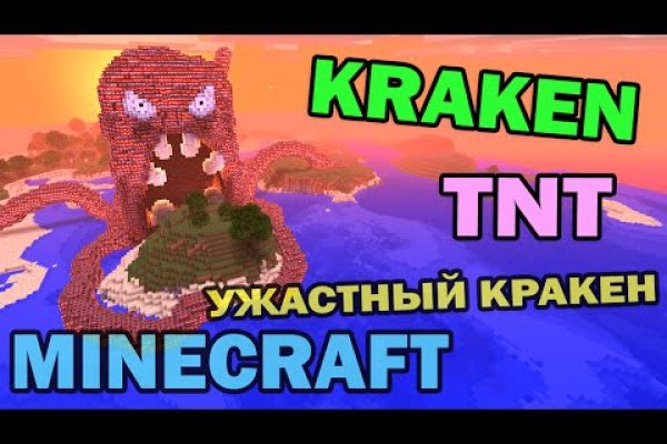 Кракен даркнет kraken link24 info