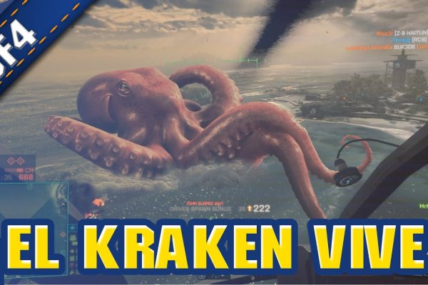 Kraken это