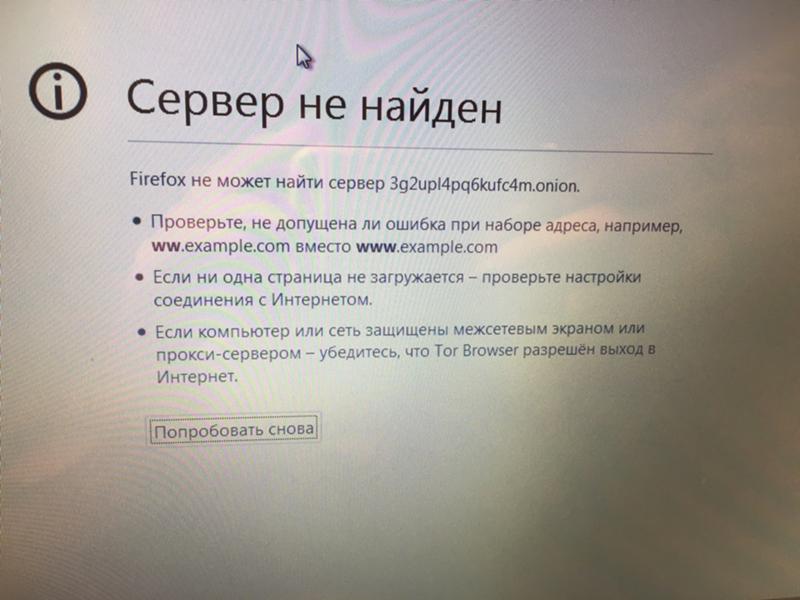 Кракен даркнет площадка
